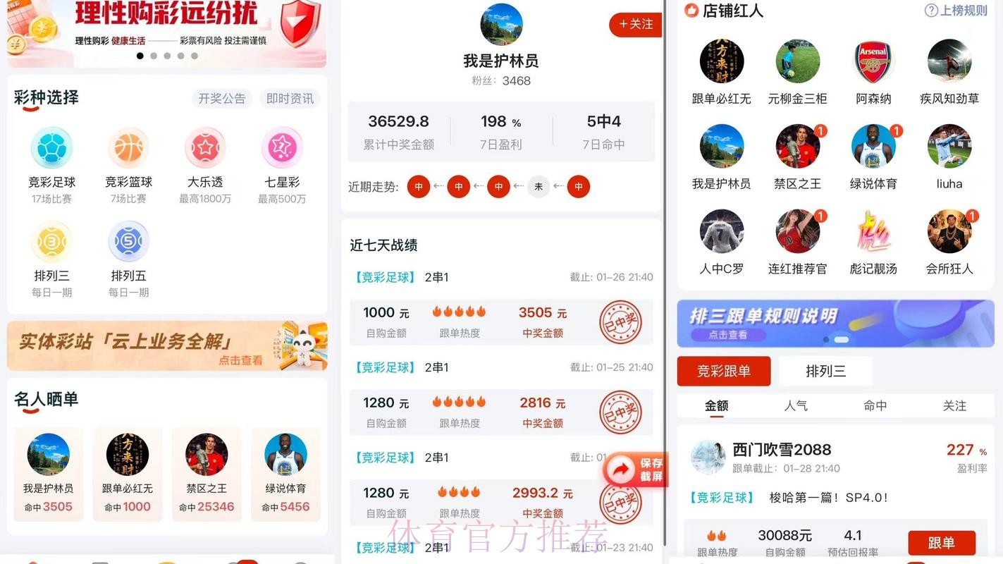 世界杯预测APP下载 世界杯预测APP下载